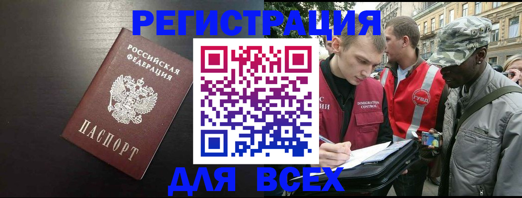 прописка для кредита в Октябрьском