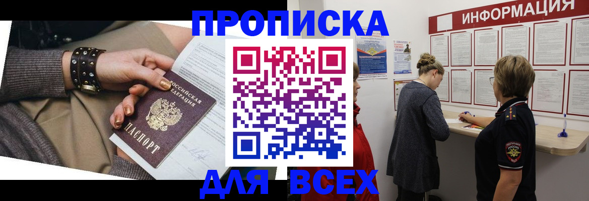 временная регистрация законно в Октябрьском