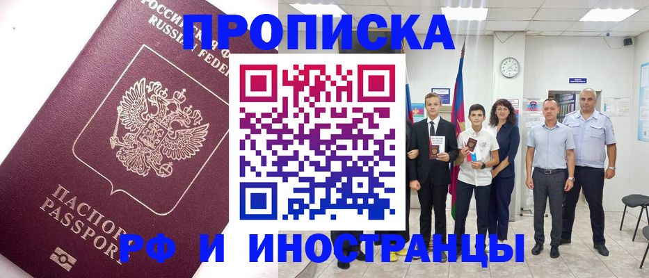 прописка для кредита в Октябрьском