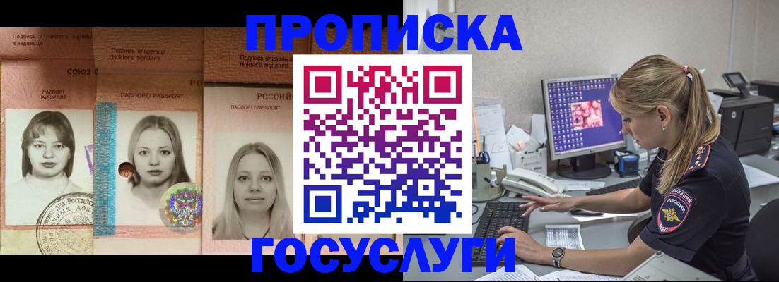 временная регистрация для всех в Октябрьском