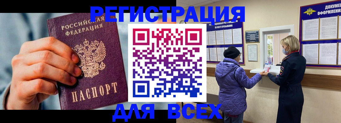 прописка ребенка в Октябрьском