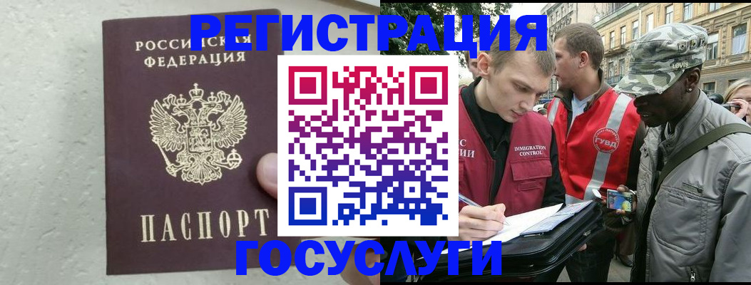 временная регистрация госуслуги в Октябрьском